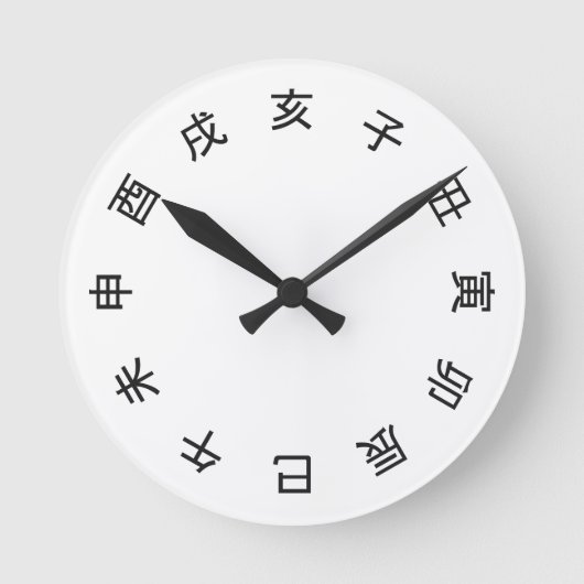 Chinese Zodiac Kanji (rotated) Clock -  ラウンド壁時計 (正面)