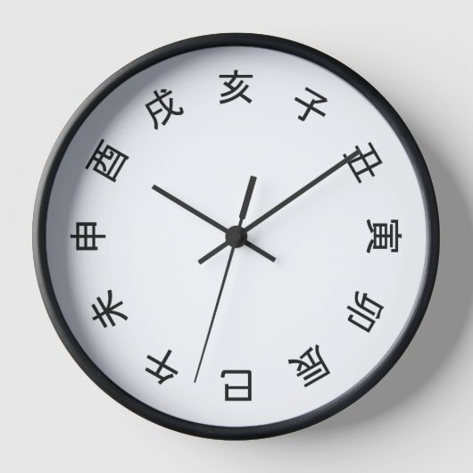 Chinese Zodiac Kanji (rotated) Clock - 壁時計 (正面)