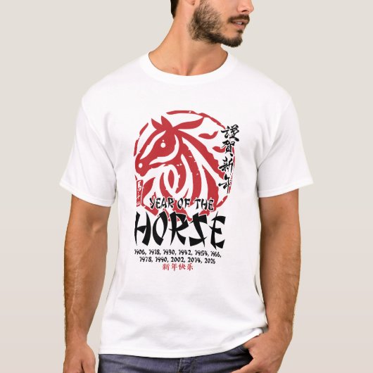 Chinese Zodiac New Year 2026 Tシャツ (正面)