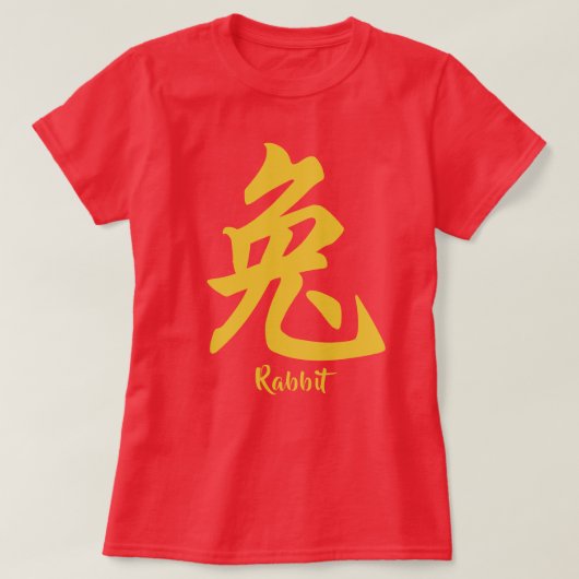 Chinese Zodiac Rabbit T-Shirt Tシャツ (デザイン正面)