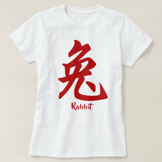 Chinese Zodiac Rabbit T-Shirt Tシャツ (デザイン正面)