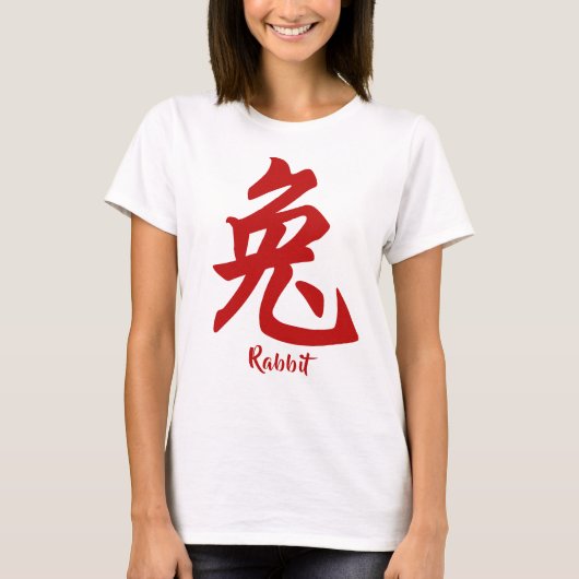 Chinese Zodiac Rabbit T-Shirt Tシャツ (正面)