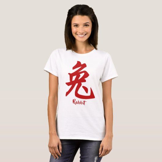 Chinese Zodiac Rabbit T-Shirt Tシャツ (正面フル)