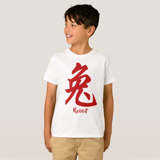 Chinese Zodiac Rabbit T-Shirt Tシャツ (正面フル)