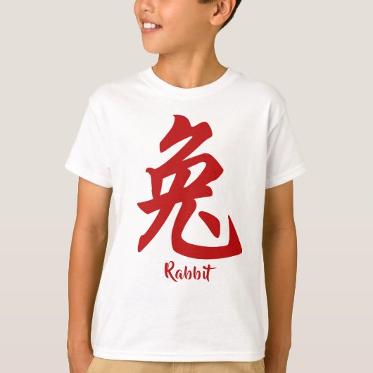 Chinese Zodiac Rabbit T-Shirt Tシャツ (正面)