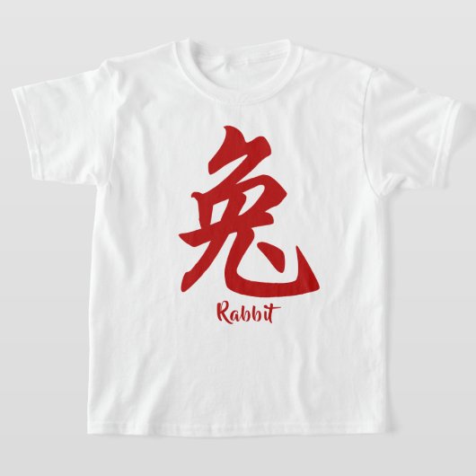 Chinese Zodiac Rabbit T-Shirt Tシャツ (レイダウン)
