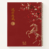 Chinese Zodiac Year of the Horse Plum Blossoms ノートブック (裏面)