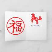 ChineseFolded Holiday Card シーズンカード (内部)