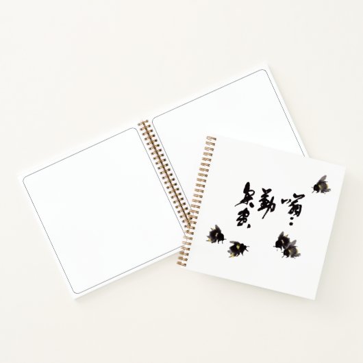 Chinesische Kunst  mit Hummelmotiv ノートブック (内部)