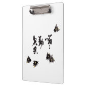 Chinesische Kunst mit Kalligraphie & Hummelmalerei クリップボード (左)