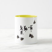 Chinesische Kunst mit Kalligraphie & Hummelmotiv マグカップ (中央)