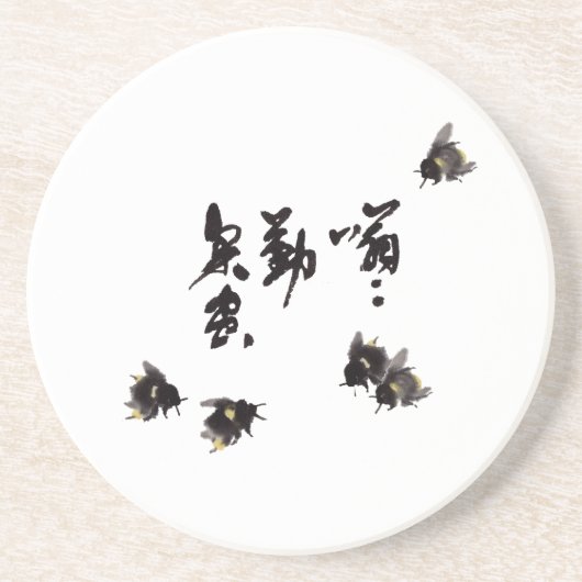 Chinesische Kunst mit Kalligraphie & Hummelnmalere コースター (正面)