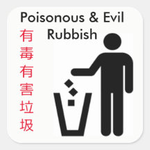 Chinglishステッカー – No Littering