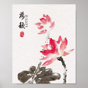 Chinoiserieフリーハンド水彩蓮の花 ポスター