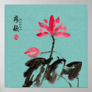 Chinoiserie Freehand Watercolor Lotus Flowers Pos ポスター