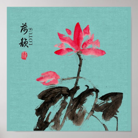 Chinoiserie Freehand Watercolor Lotus Flowers Pos ポスター (正面)