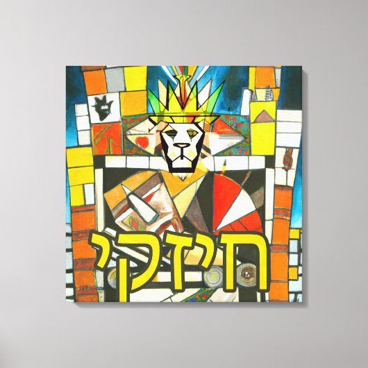 Chizky "My Strength"- KIng Ezekiah キャンバスプリント (正面)