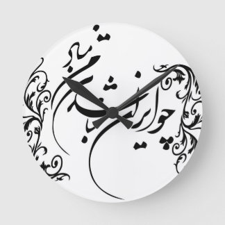 Cho Iran Nabashad Wall Clock ラウンド壁時計