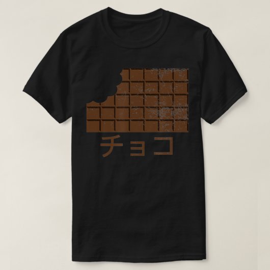 CHOCO in Japanese, Chocolate Bar, Candy, Japan, Di Tシャツ (デザイン正面)