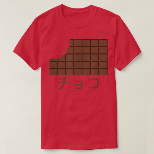 CHOCO in Japanese, Chocolate Bar, Candy, Japan, Sw Tシャツ (デザイン正面)