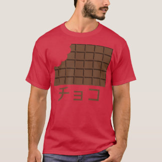 CHOCO in Japanese, Chocolate Bar, Candy, Japan, Sw Tシャツ