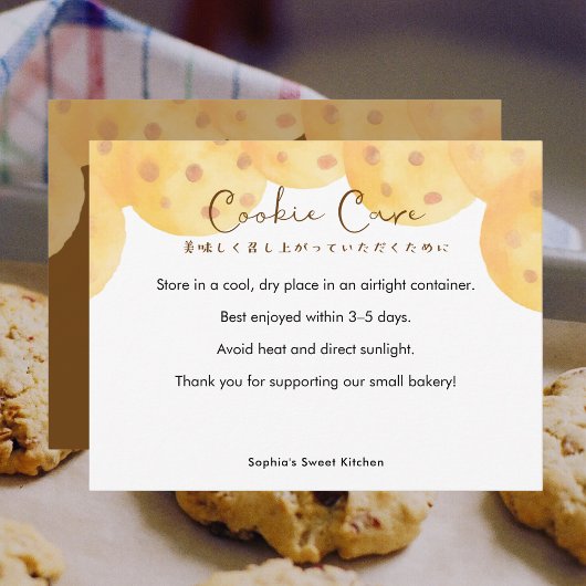Chocolate Chip Cookie Care Instructions Watercolor サンキューカード