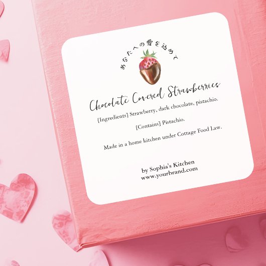 Chocolate Covered Strawberry Watercolor Ingredient スクエアシール