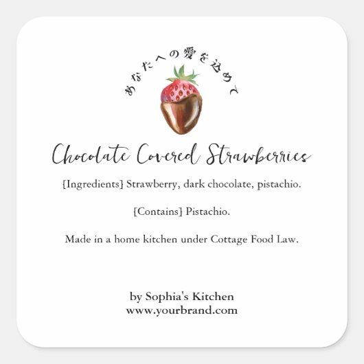Chocolate Covered Strawberry Watercolor Ingredient スクエアシール (正面)