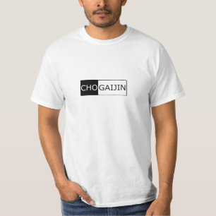 ChoGaijin Gaijin Gaikokujinのシンプルの前部 Tシャツ