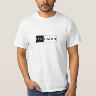 ChoGaijin Gaijin Gaikokujinのシンプルの前部 Tシャツ