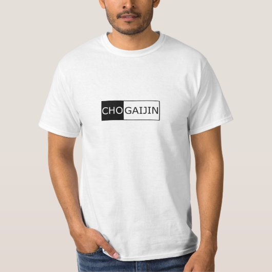 ChoGaijin Gaijin Gaikokujinのシンプルの前部 Tシャツ (正面)