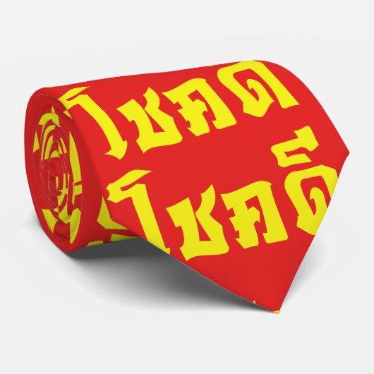 Chok Deeタイ語の台本で幸運を祈る ネクタイ (ロール)