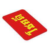 Chok Deeタイ語の台本で幸運を祈る マグネット (右側)