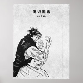 Choso Jujutsu Kaisen Minimalist Manga ポスター