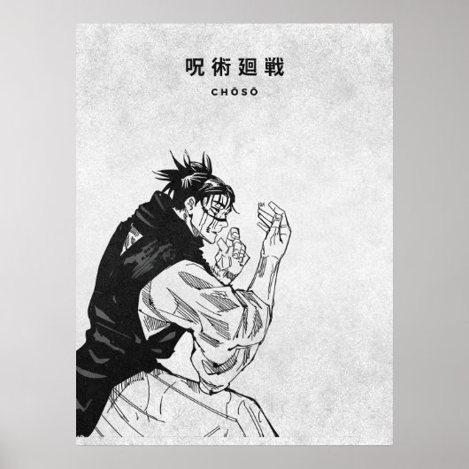 Choso Jujutsu Kaisen Minimalist Manga ポスター (正面)