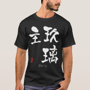 Chris KANJI(中国のキャラクター) Tシャツ