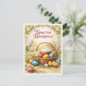 Christ is risen. Festive postcard ポストカード (スタンド正面)