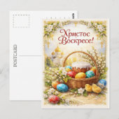 Christ is risen. Festive postcard ポストカード (正面/裏面)