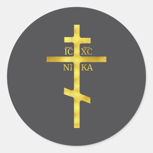 Christian Orthodox Cross Icxc Nika Christianity Sy ラウンドシール (正面)