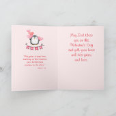 Christian Valentine for Godchild, Personalized  シーズンカード (内部)