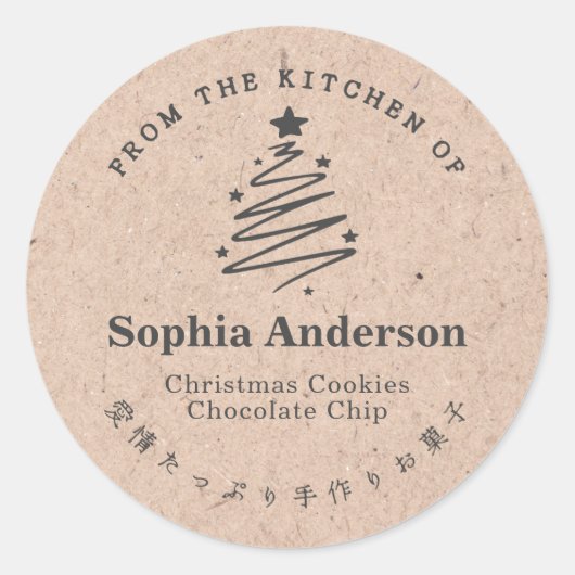 Christmas Tree Kraft Paper Rustic Homemade Baking ラウンドシール (正面)