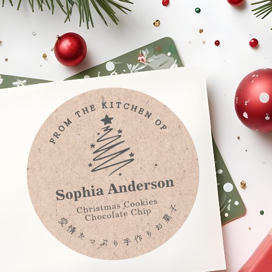 Christmas Tree Kraft Paper Rustic Homemade Baking ラウンドシール
