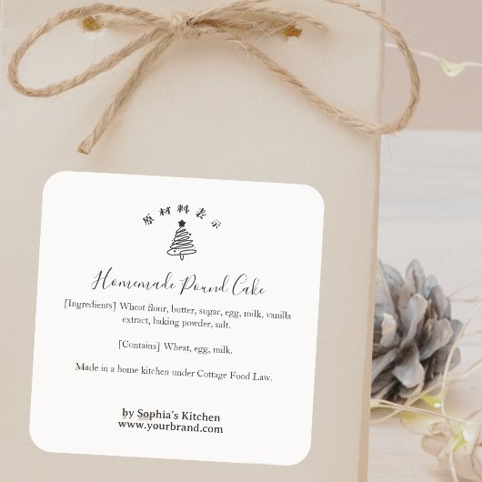 Christmas Tree Minimalist Bakery Ingredient Label スクエアシール