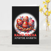 Christos Anesti Alithos Anesti Greek Orthodox Kalo カード (黄色い花)