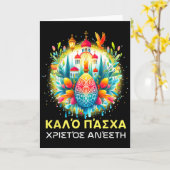 Christos Anesti Alithos Anesti Greek Orthodox Kalo カード (黄色い花)