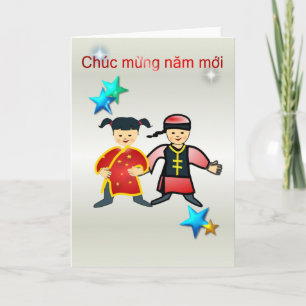 Chuc Mung Nam Moiのベトナムの新年の月年 シーズンカード