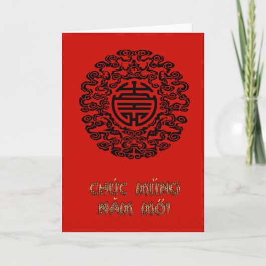 Chuc Mung Nam Moiのベトナムの新年の月年 シーズンカード (正面)
