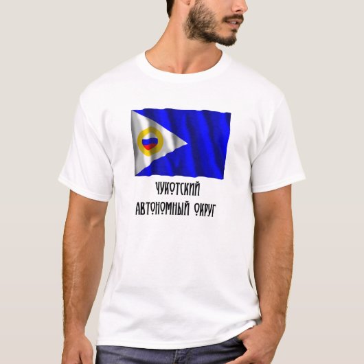 Chukotka自治Okrugの旗 Tシャツ (正面)