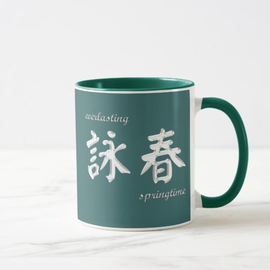 Chun (awc)のマグ-緑--を飛んで下さい マグカップ (右)