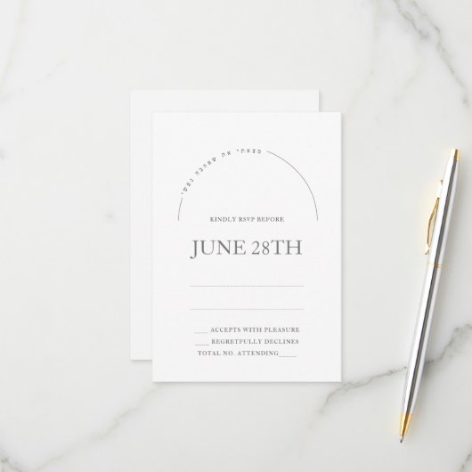 Chuppah in Arch Jewish Rsvpカード&封筒 出欠カード (正面/裏面インサイチュ)